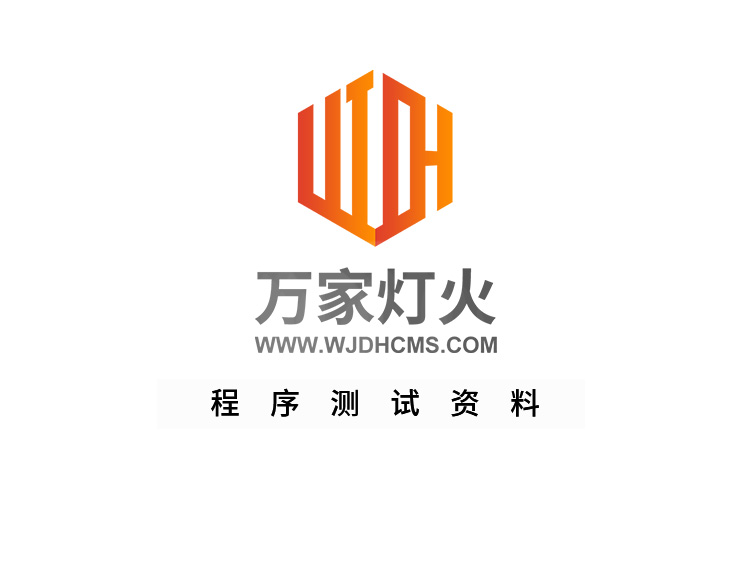 合作客戶--測(cè)試信息合作客戶--測(cè)試信息